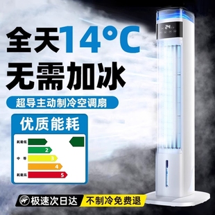 2025家用制冷塔扇电风扇新款 无叶落地扇冷风 客厅卧室静音塔式 立式
