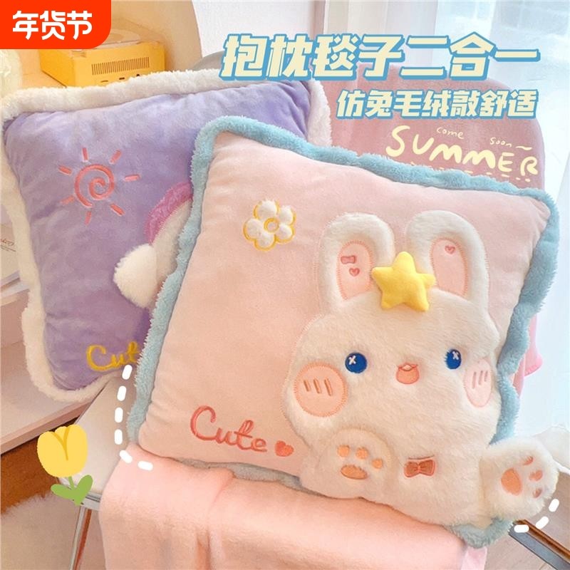 抱枕毯子二合一被子两用毛毯车用办公室睡觉专用车载枕头午睡靠枕,居家布艺,抱枕被,淘宝优惠券,粉丝福利购,淘宝优惠卷