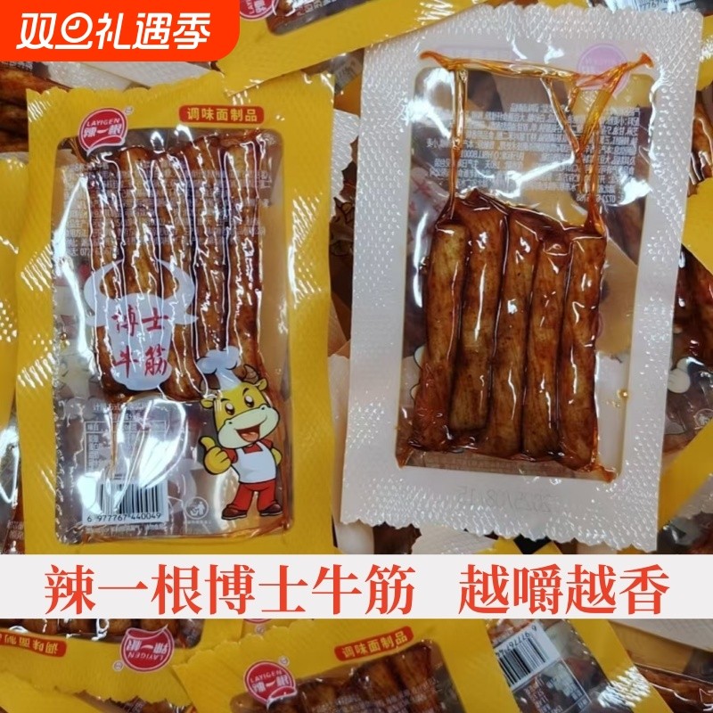 博士牛筋辣条经典怀旧口味