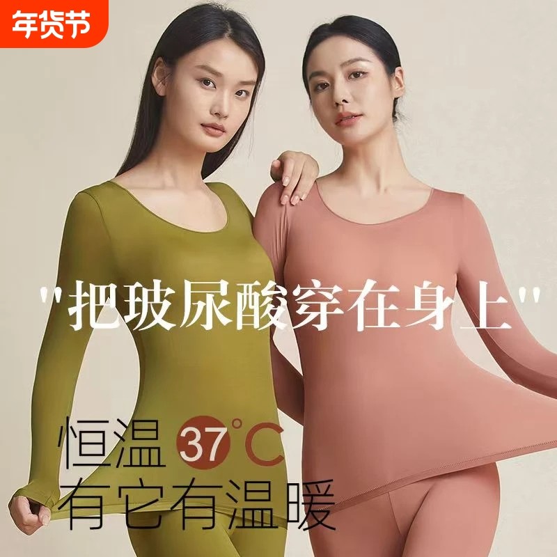 保暖内衣女套装秋冬季秋衣秋裤女士衣打底美肤衣超薄发热薄款氨纶,女士内衣/男士内衣/家居服,保暖套装,淘宝优惠券,粉丝福利购,淘宝优惠卷