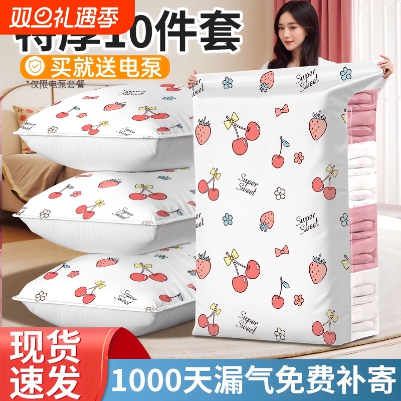 抽真空压缩袋加厚收纳装棉被子羽绒服换季衣物家用密封整理打包袋