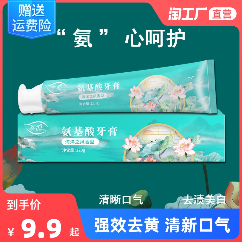 白云山牙膏草本中草药美白口腔溃破牙龈出血清火消痛口气清新除臭