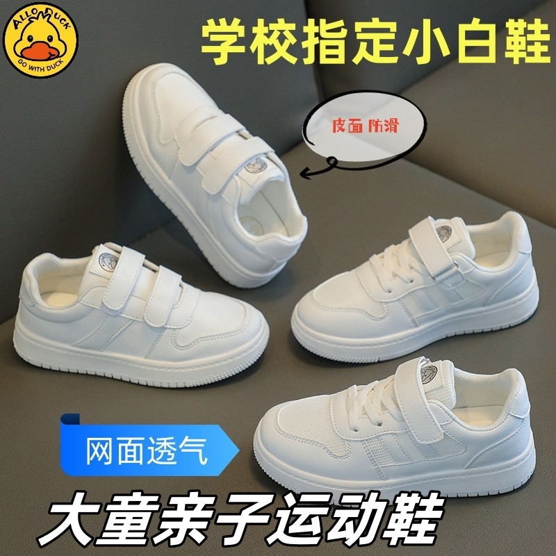 六一儿童小白鞋夏季女童透气单网鞋白色运动鞋校园超轻薄男童板鞋