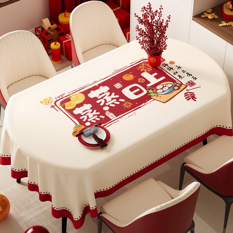 新款桌布防水防油免洗桌垫过年装饰布置餐桌布喜庆氛围感茶几台布