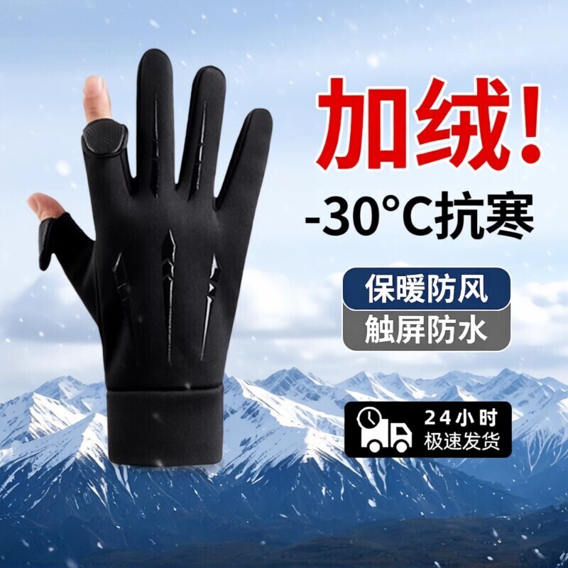 骑行手套男女冬季加绒加厚保暖防风防水触屏翻盖二指户外外卖发热图片