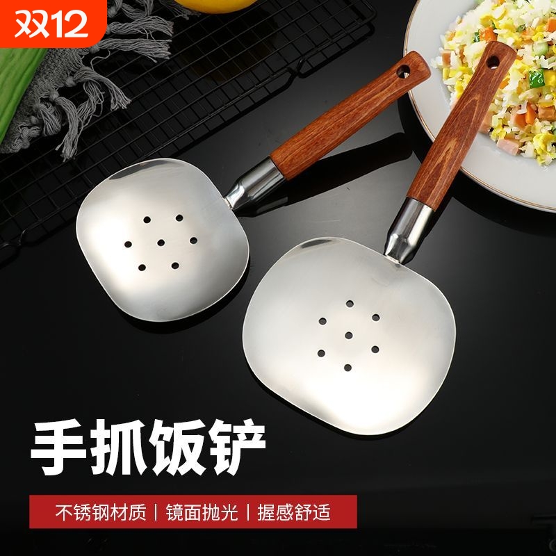 食堂新款家用新疆铲饭勺羊肉饭铲不锈钢加厚木柄铲子防烫漏铲短柄