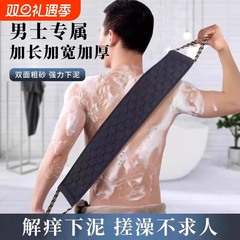 男士专用搓澡巾洗澡巾强力搓泥神器粗砂长条擦后背沐浴手套女搓背