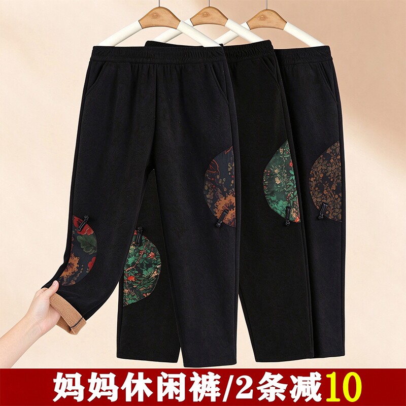中老年妈妈冬季保暖休闲直筒长裤