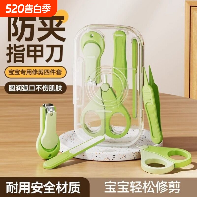婴儿指甲剪套装新生儿宝宝专用打磨器安全防夹肉幼儿童指甲剪刀钳