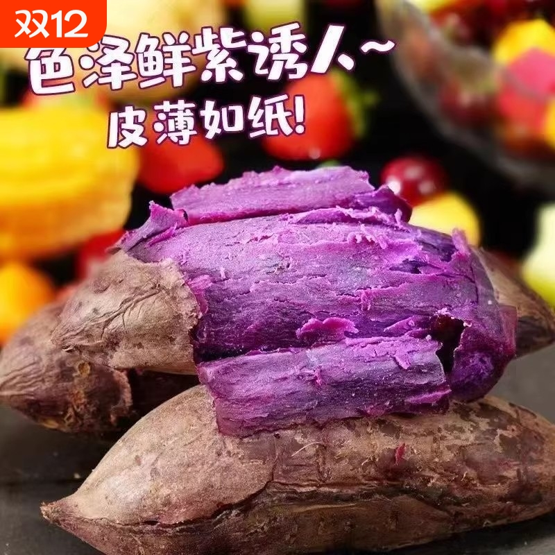 山东现挖沙地紫薯新鲜农家自种紫心地瓜番薯粉糯板栗紫罗兰孕妇