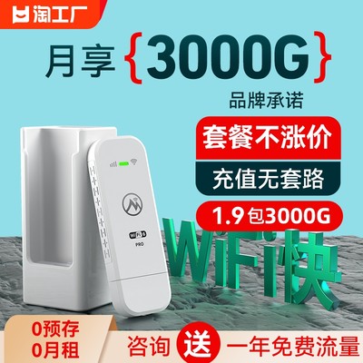 小扬哥推荐5G随身WiFi送一年流量