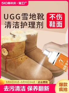 翻毛皮补色剂雪地靴清洁保养棉鞋护理喷雾翻新修复无色反毛液体