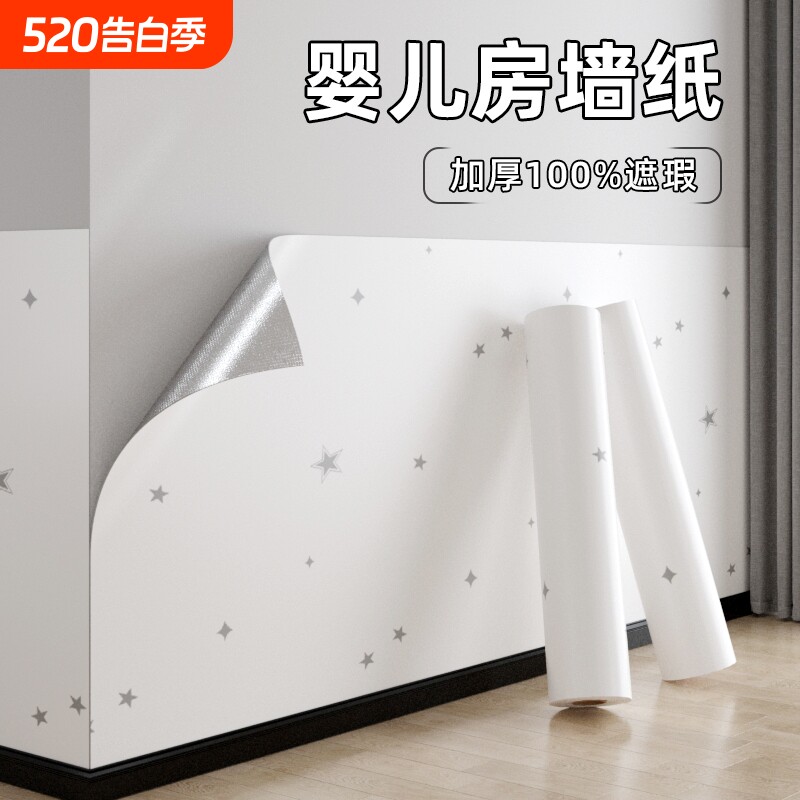 墙壁贴纸母婴级墙纸加厚自粘防水防潮家用墙面无甲醛防霉宿舍壁纸