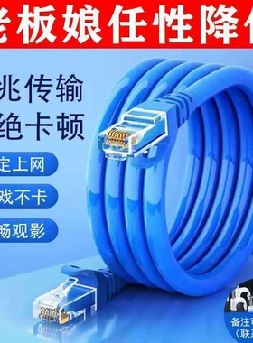 高速千兆六类网线0.5/20/100米家用路由器电脑监控宽带网络连接线