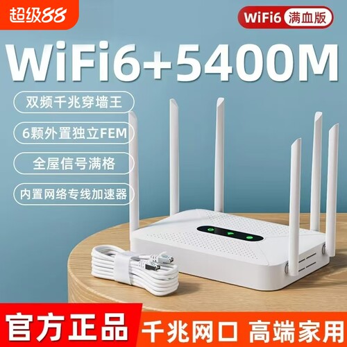 路由器家用高速千兆5g双频wifi6无线网络高速传输家用办公电竞游戏通用穿墙稳定大户型路由器穿墙王全屋覆盖