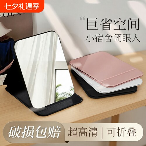 【明星同款】折叠化妆镜