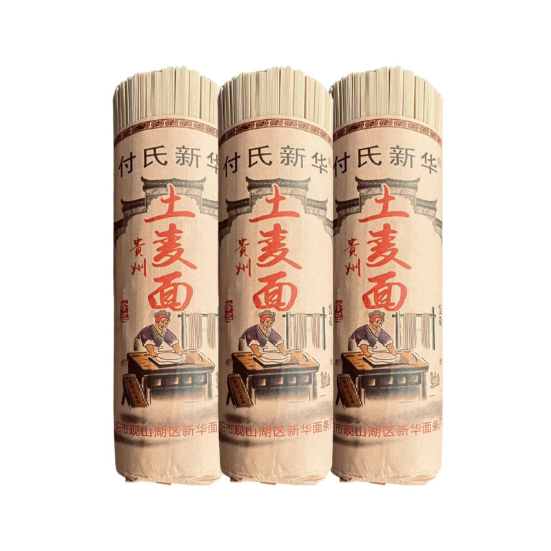 贵州特产土麦子面条碱水面挂面2斤/4斤/5斤/10斤*1箱多规格