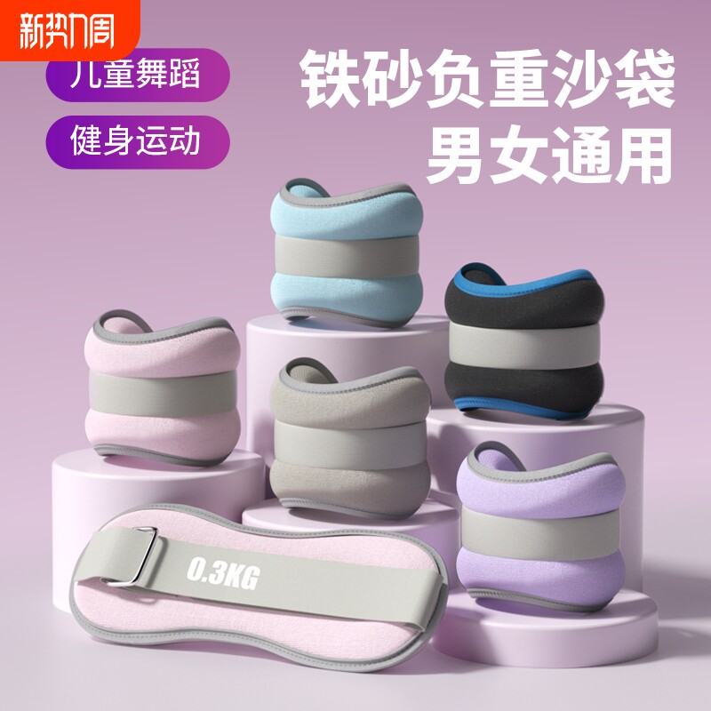 沙袋绑腿负重舞蹈跑步训练舞蹈跳舞专用装备腿部脚踝绑手儿童沙包