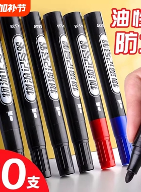 记号笔防水防油不掉色马克笔油性彩色划重点速干油墨水黑色大头笔
