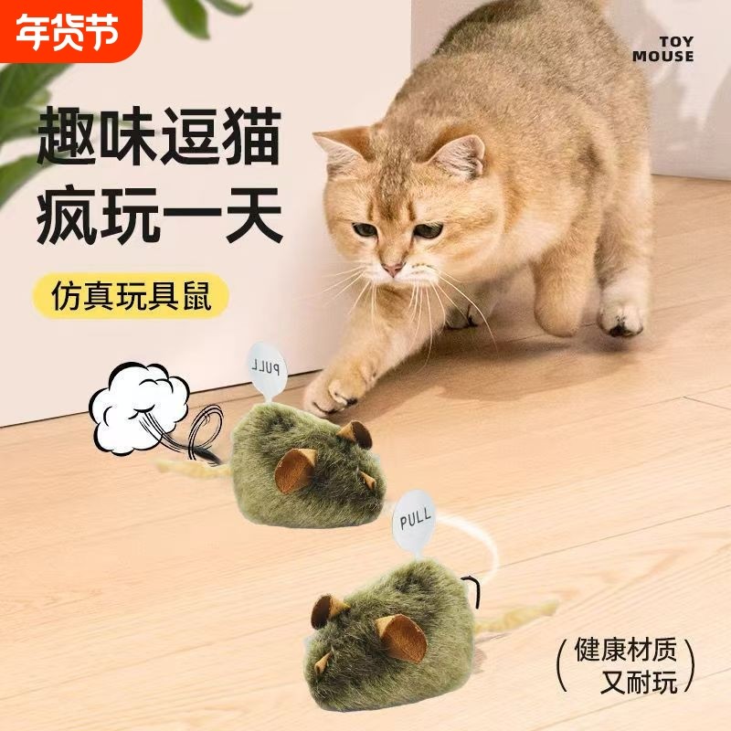 仿真小老鼠猫咪玩具逗猫逗猫棒毛绒自嗨解闷消耗体力神器猫猫发声