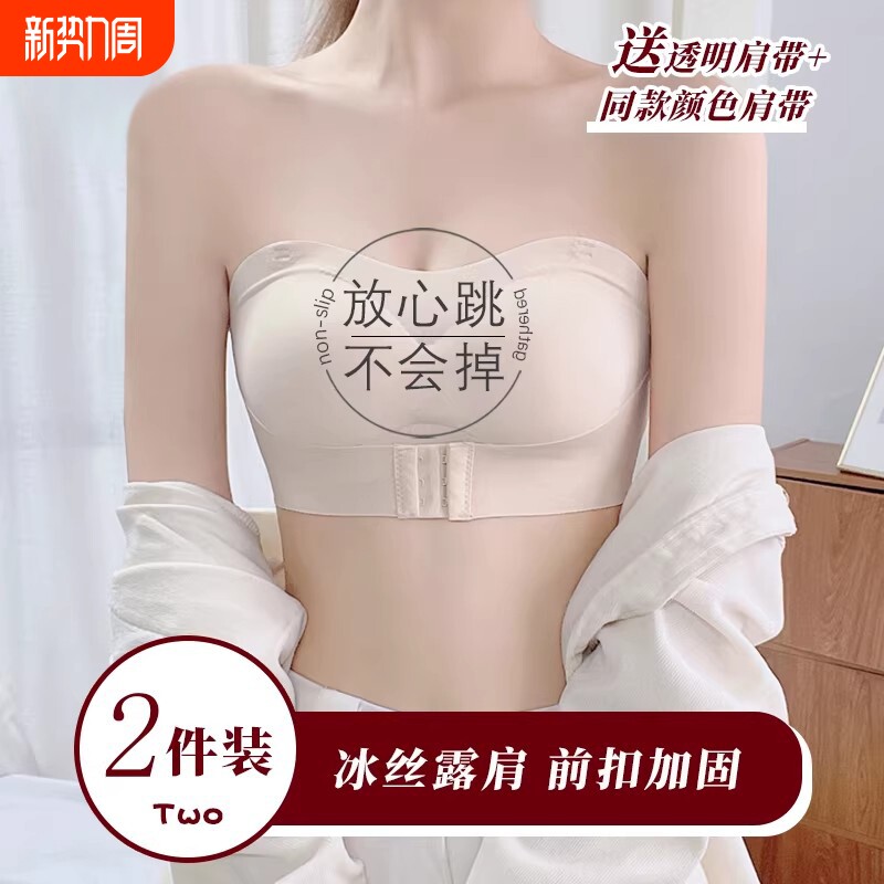 吊带裙内衣美背裹胸大胸显小胸聚拢上托抹胸无痕前扣隐形防滑内衣