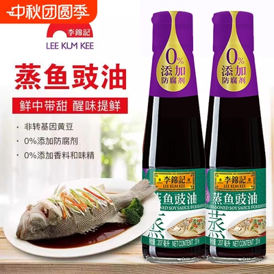 207ml李锦记蒸鱼豉油小瓶装