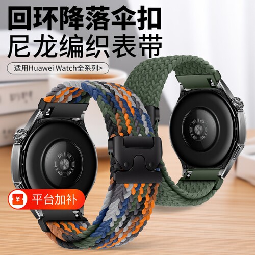 适用华为gt5表带编织新款gt4gt3男款gt2尼龙女watch4pro-22MM活力版降落伞智能大师手表