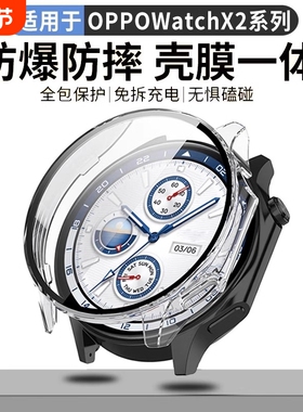 适用oppowatchx2保护壳膜一体oppoWatchX保护套手表运动手表壳硬壳钢化膜WatchX贴膜配件绿色蓝色充电黑色