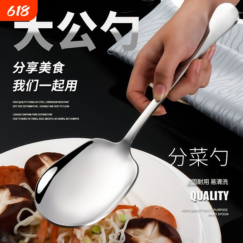 304食品级不锈钢公用勺子家用分菜勺大号酒店大公勺分餐勺分鱼勺