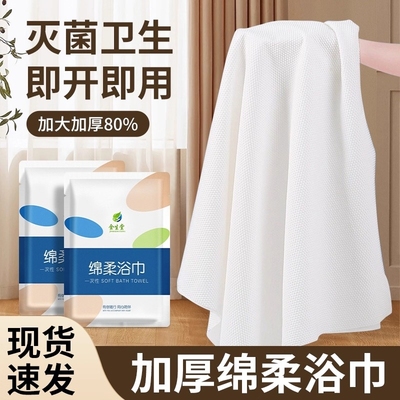 一次性浴巾毛巾独立包装加厚加大出差旅游便捷式民宿酒店用品
