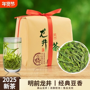 明前龙井绿茶2025新茶春茶杭州特级茶叶浓香型豆香自己喝送礼散装