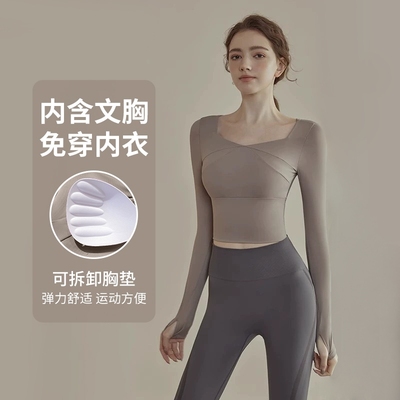 长袖健身瑜伽服女|超1.8万次加购