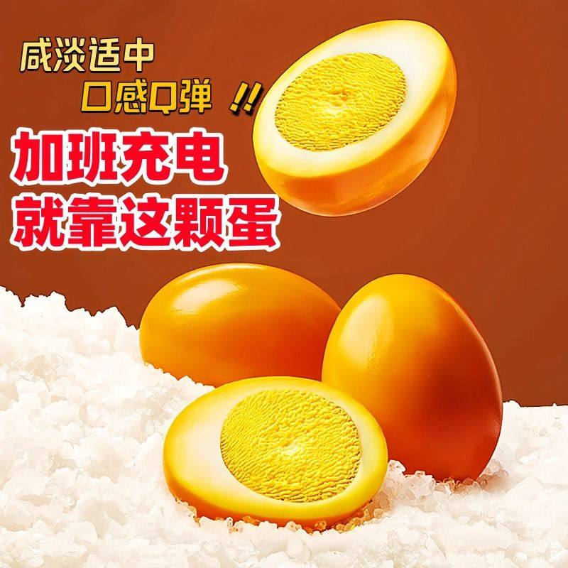 零食解馋鸡汤焗鸡蛋卤蛋开袋即食休闲小包装小吃懒人下酒菜年货,水产肉类/新鲜蔬果/熟食,茶叶蛋/卤蛋,淘宝优惠券,粉丝福利购,淘宝优惠卷