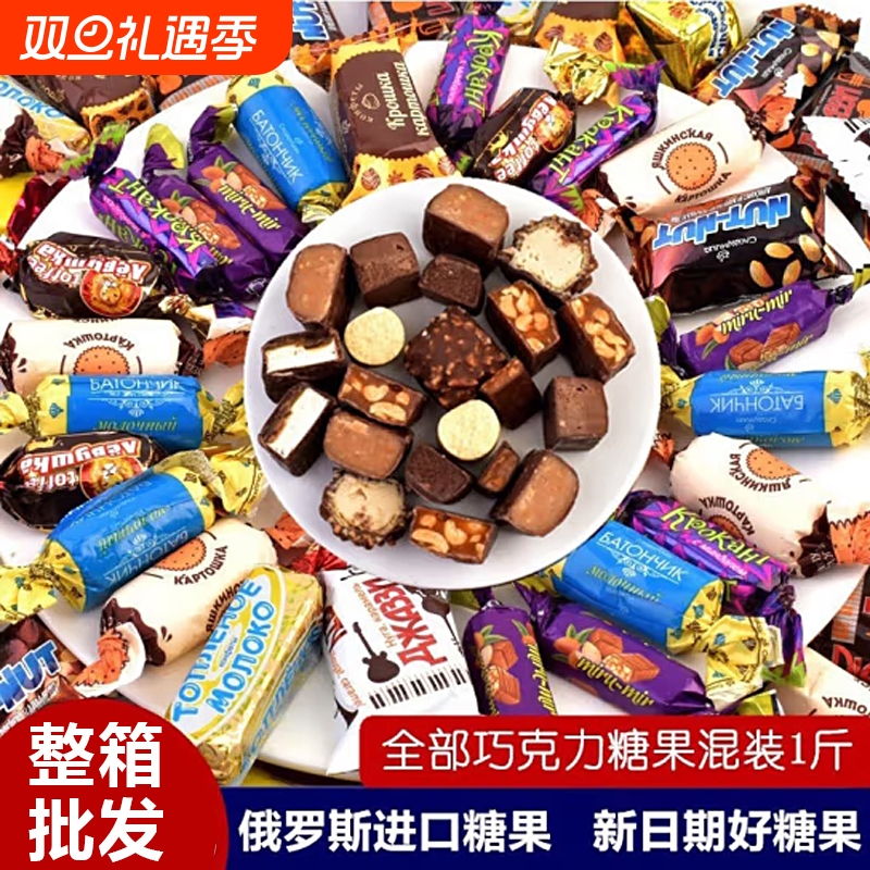 俄罗斯糖果混合进口食品整箱KD紫皮糖V网红爆款巧克力糖散装零食