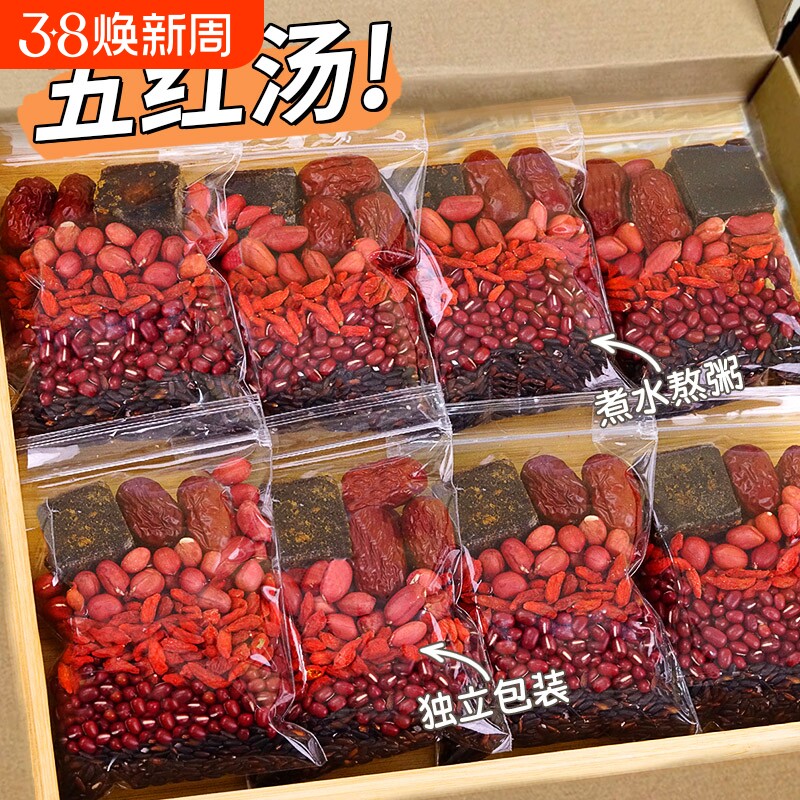 产后气血五红汤原材料包坐月子产妇哺乳期五红粥五谷杂粮独立包装