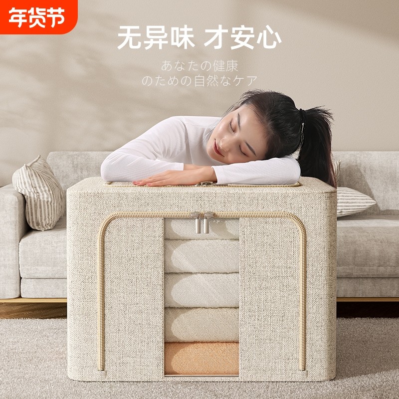 天山棉麻衣服收纳箱家用大容量衣柜装衣物整理神器布艺折叠储物筐,收纳整理,收纳箱,淘宝优惠券,粉丝福利购,淘宝优惠卷