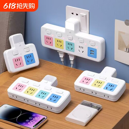 办公插座多功能USB转换器多孔位