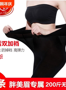 浪莎大码打底裤女薄款2025胖mm200斤黑色不掉档连裤袜丝袜不掉裆