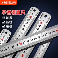 鋼尺1米不銹鋼直尺高精度鋼板尺