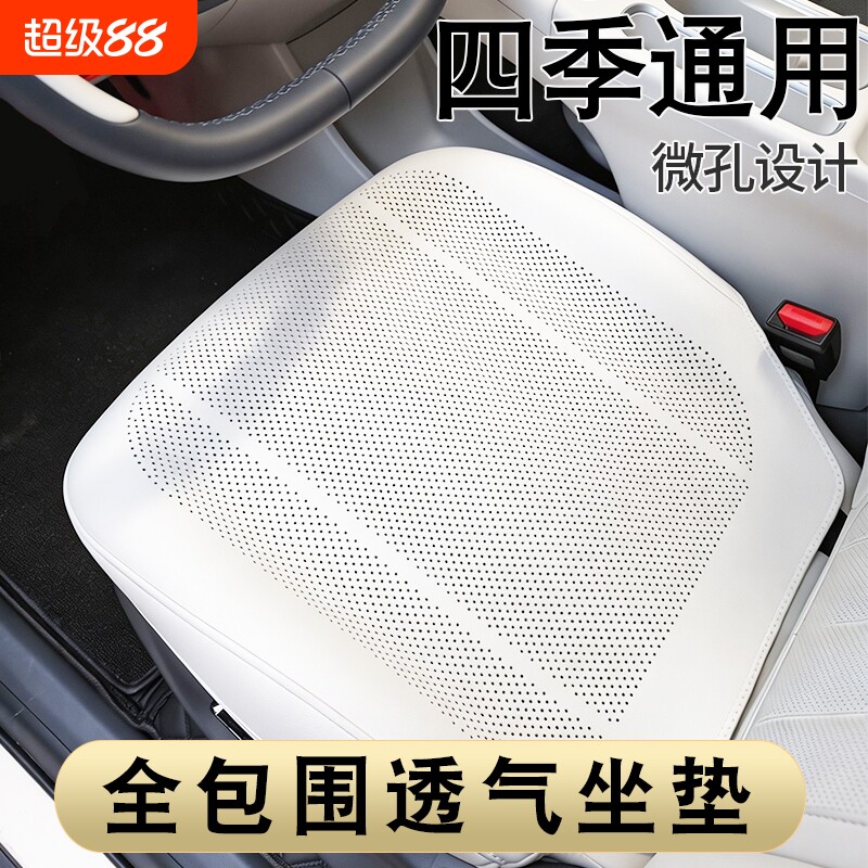 新款通用夏季全包围汽车坐垫靠背垫防滑透气昂科威后排车椅座套