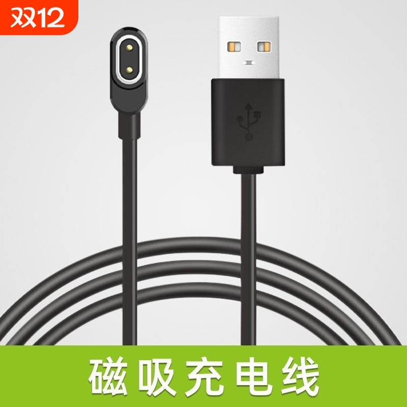适用小天才充电线z6/z6pro电话手表z6s充电器z9少年版儿童z8/z10z7原磁吸d2a/q2a数据线装z7s/z5a/z11快充q1a