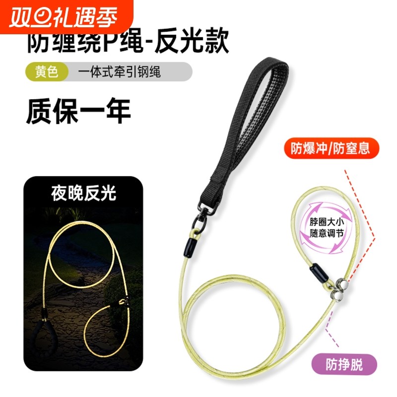 反光狗狗牵引绳反光狗绳p绳防爆冲耐磨狗链小型犬中型犬大型犬p链