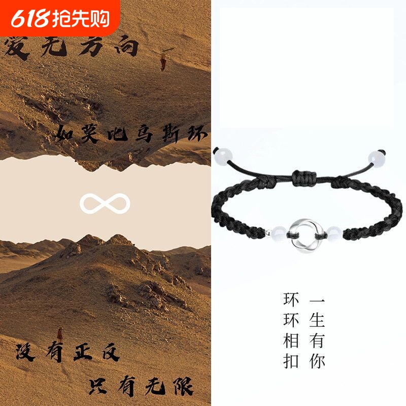 足银莫比乌斯环手链纯银999男女生手绳情侣闺蜜银饰品礼物编织