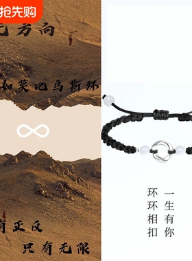 足银999莫比乌斯环手链纯银手绳