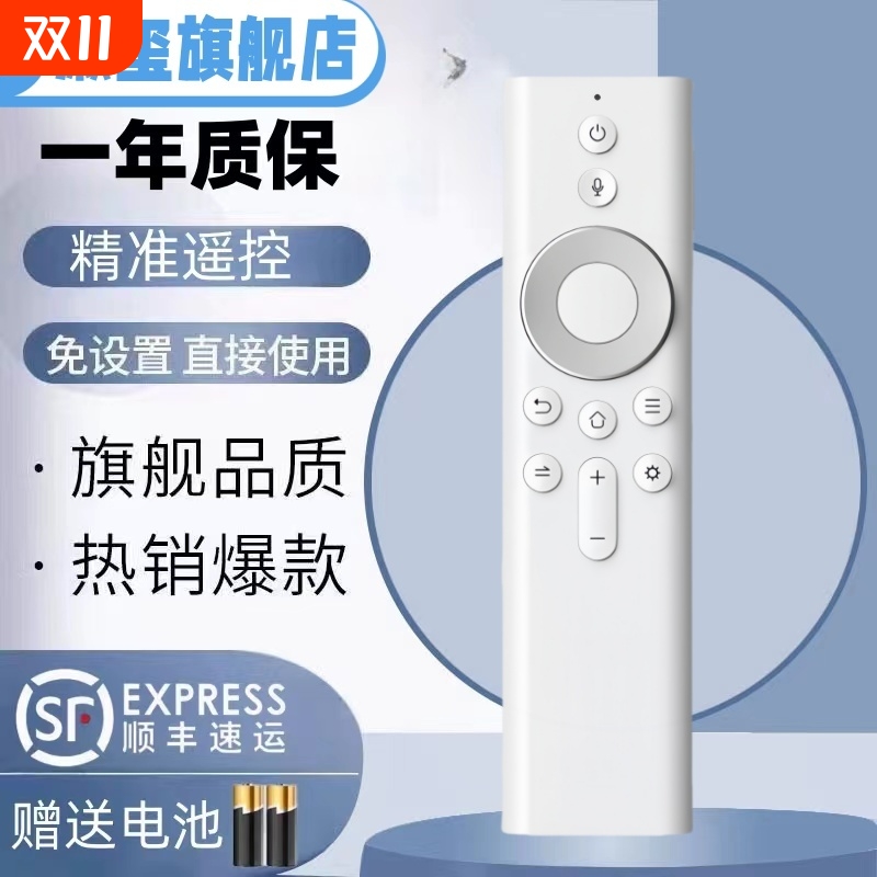 适用于坚果投影仪通用款蓝牙语音遥控器适用于G9S/G9/J10S/P3/P3S