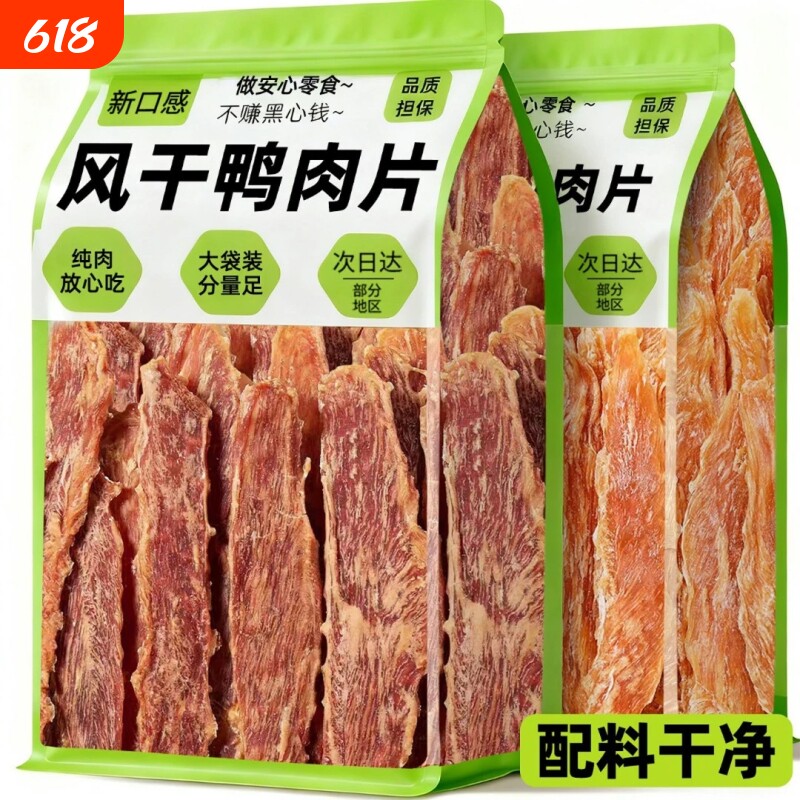 狗狗零食鸭肉片磨牙棒风干鸡肉干解馋大中小型犬训练奖励宠物品