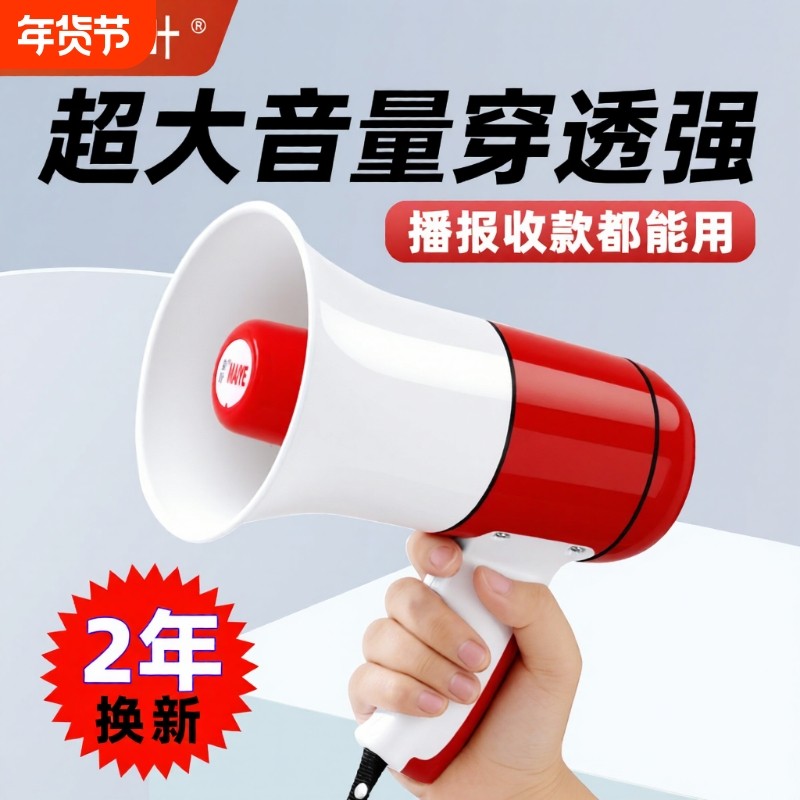 广告手持喊话器扩音器摆摊大声公录音叫卖喇叭电池大功率充电收款