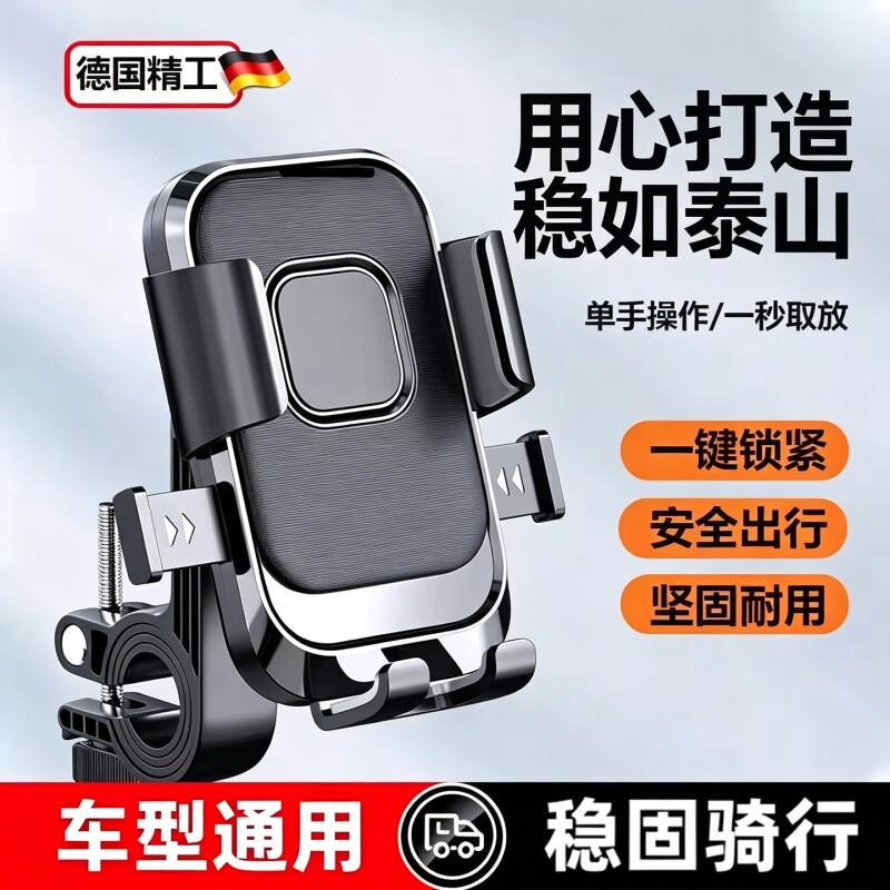 【全网百万热销】电动车手机支架图片