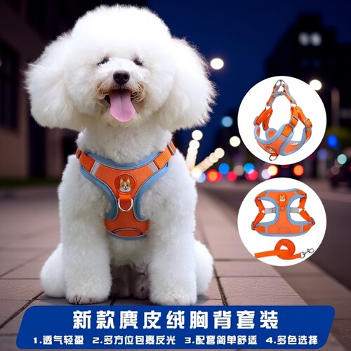 【舒适不勒脖】背心式狗狗牵引绳