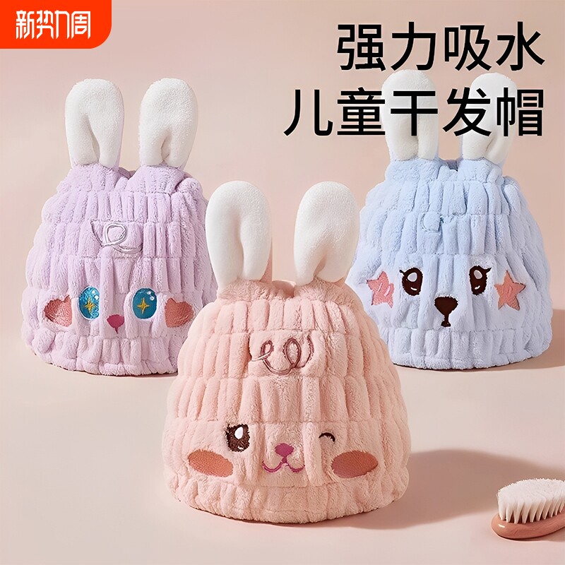 儿童干发帽超强吸水速干女童干发浴帽子擦头发毛巾宝宝洗头包头巾